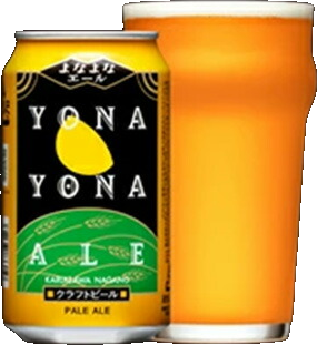 よなよなエール（クラフトビール）
