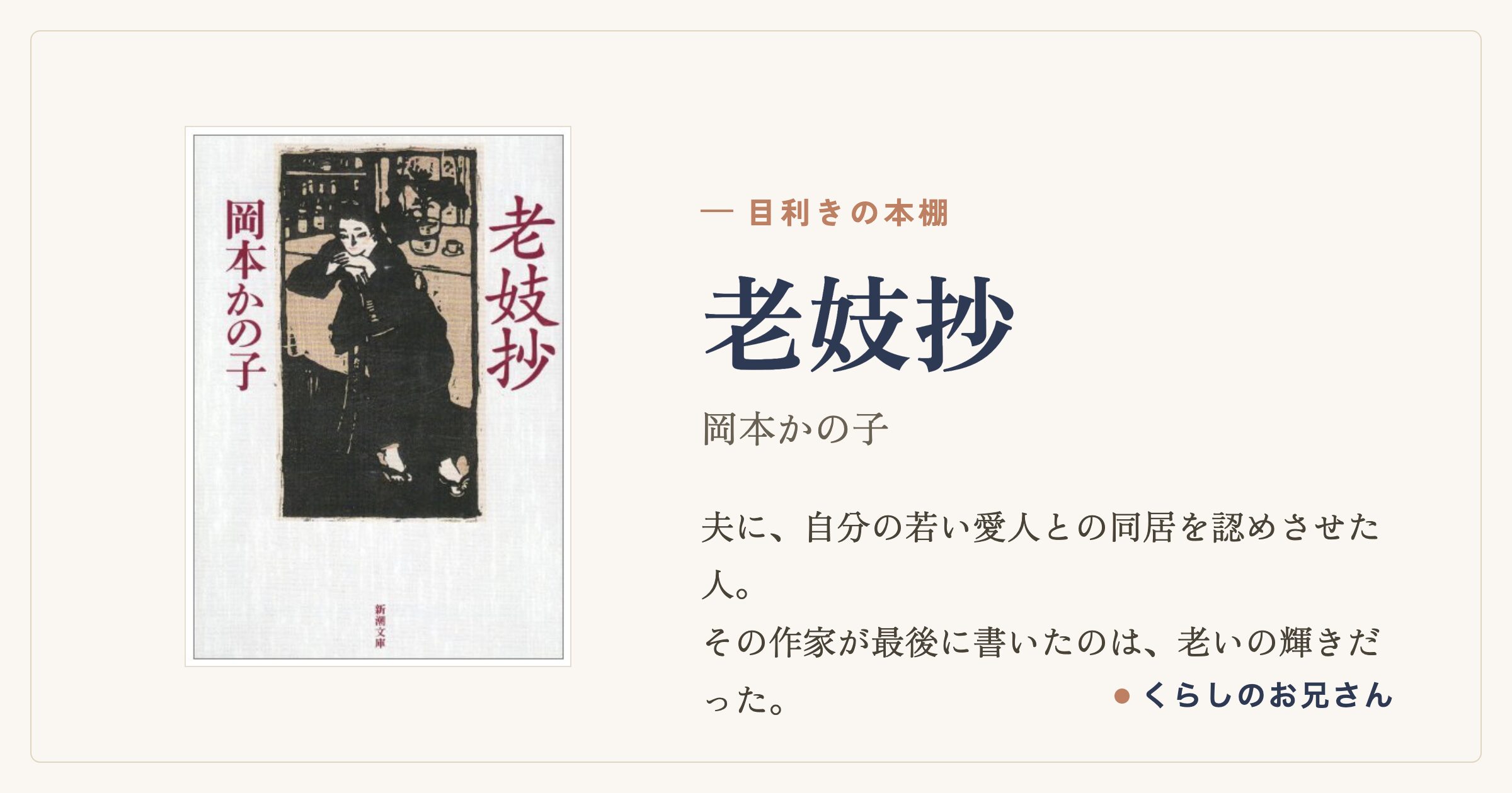 老妓抄